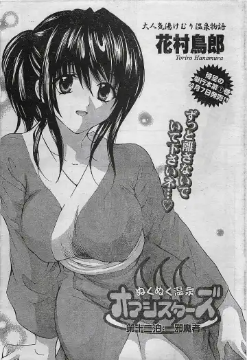 COMIC Doki！Special 2006-05 Fhentai - Page 37