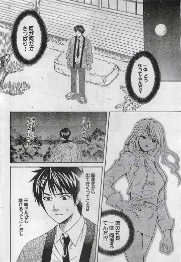 COMIC Doki！Special 2006-05 Fhentai - Page 40