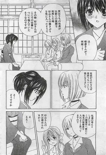 COMIC Doki！Special 2006-05 Fhentai - Page 46