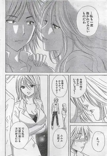 COMIC Doki！Special 2006-05 Fhentai - Page 50