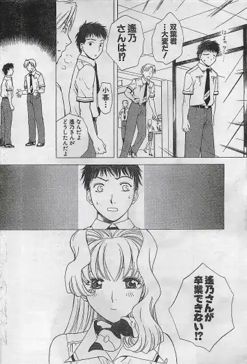 COMIC Doki！Special 2006-05 Fhentai - Page 66