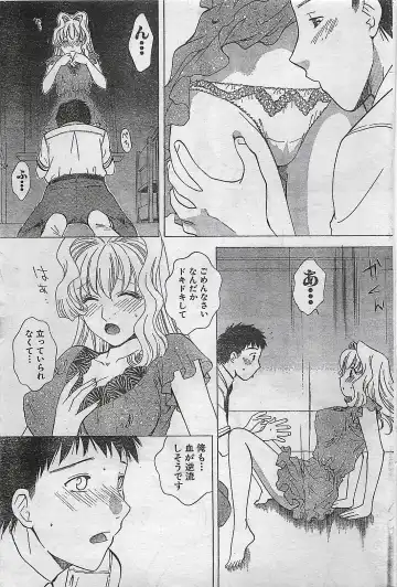 COMIC Doki！Special 2006-05 Fhentai - Page 77