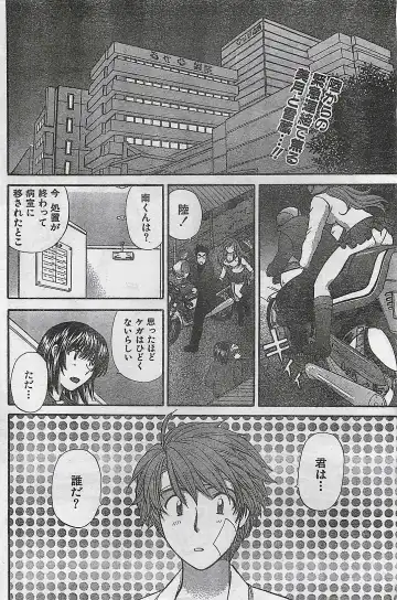 COMIC Doki！Special 2006-05 Fhentai - Page 96