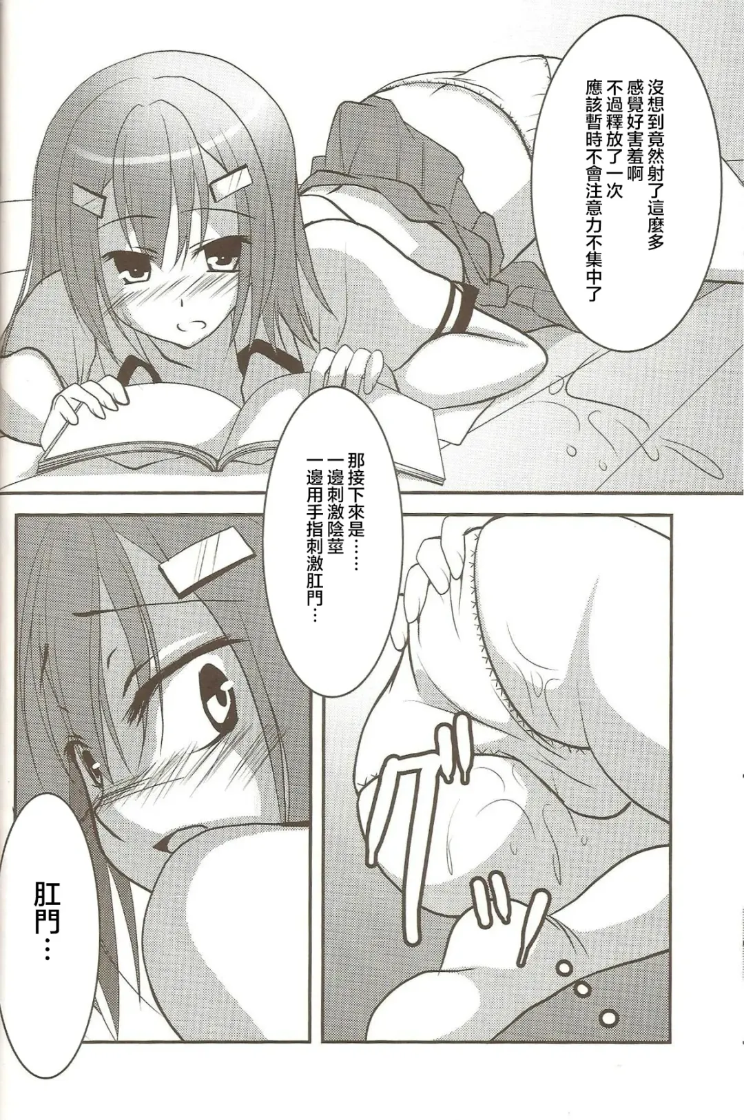 [Chieko] Hideyoshi no Hokentaiiku Fhentai.net - Page 12