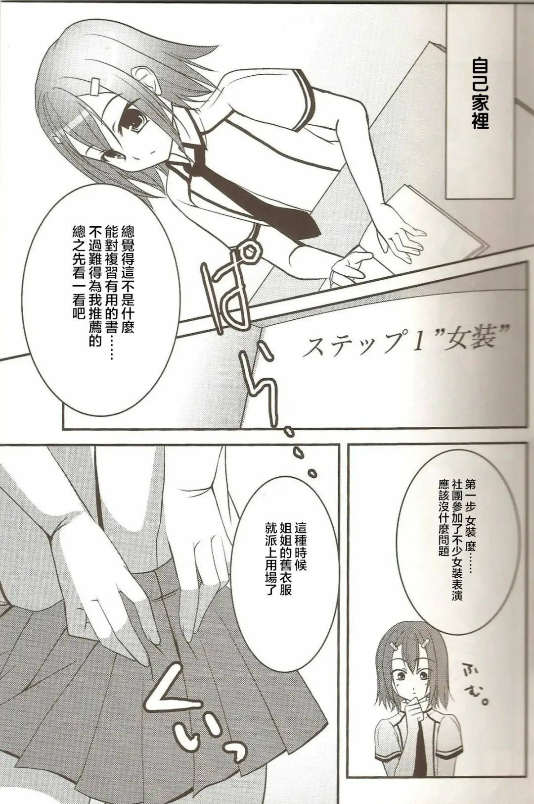 [Chieko] Hideyoshi no Hokentaiiku Fhentai.net - Page 7