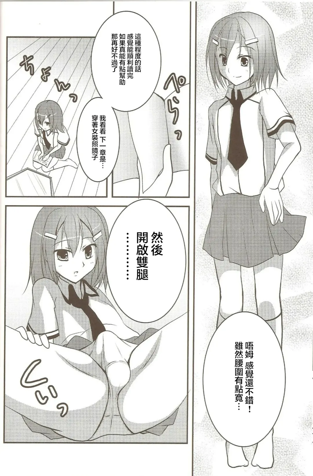 [Chieko] Hideyoshi no Hokentaiiku Fhentai.net - Page 8