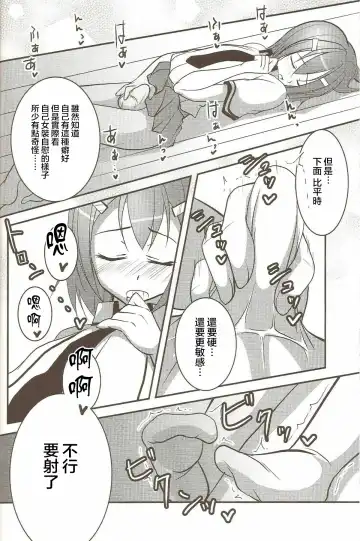 [Chieko] Hideyoshi no Hokentaiiku Fhentai.net - Page 10