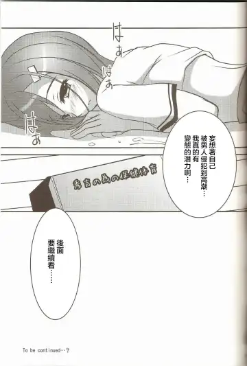 [Chieko] Hideyoshi no Hokentaiiku Fhentai.net - Page 23