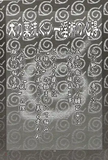 [Chiba Toshirou] Harlem Jets Fhentai - Page 5