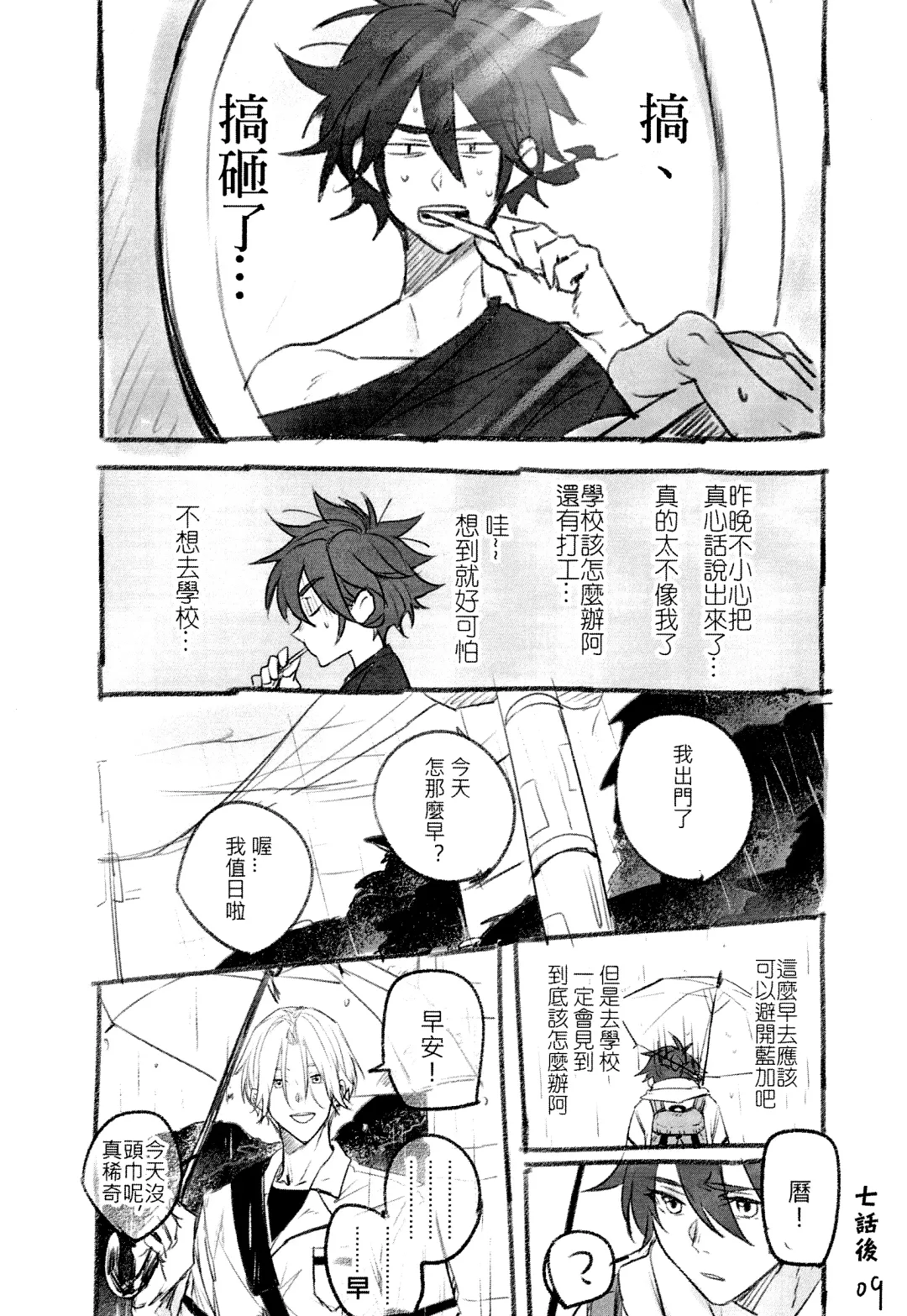 L+R=∞ Fhentai - Page 11