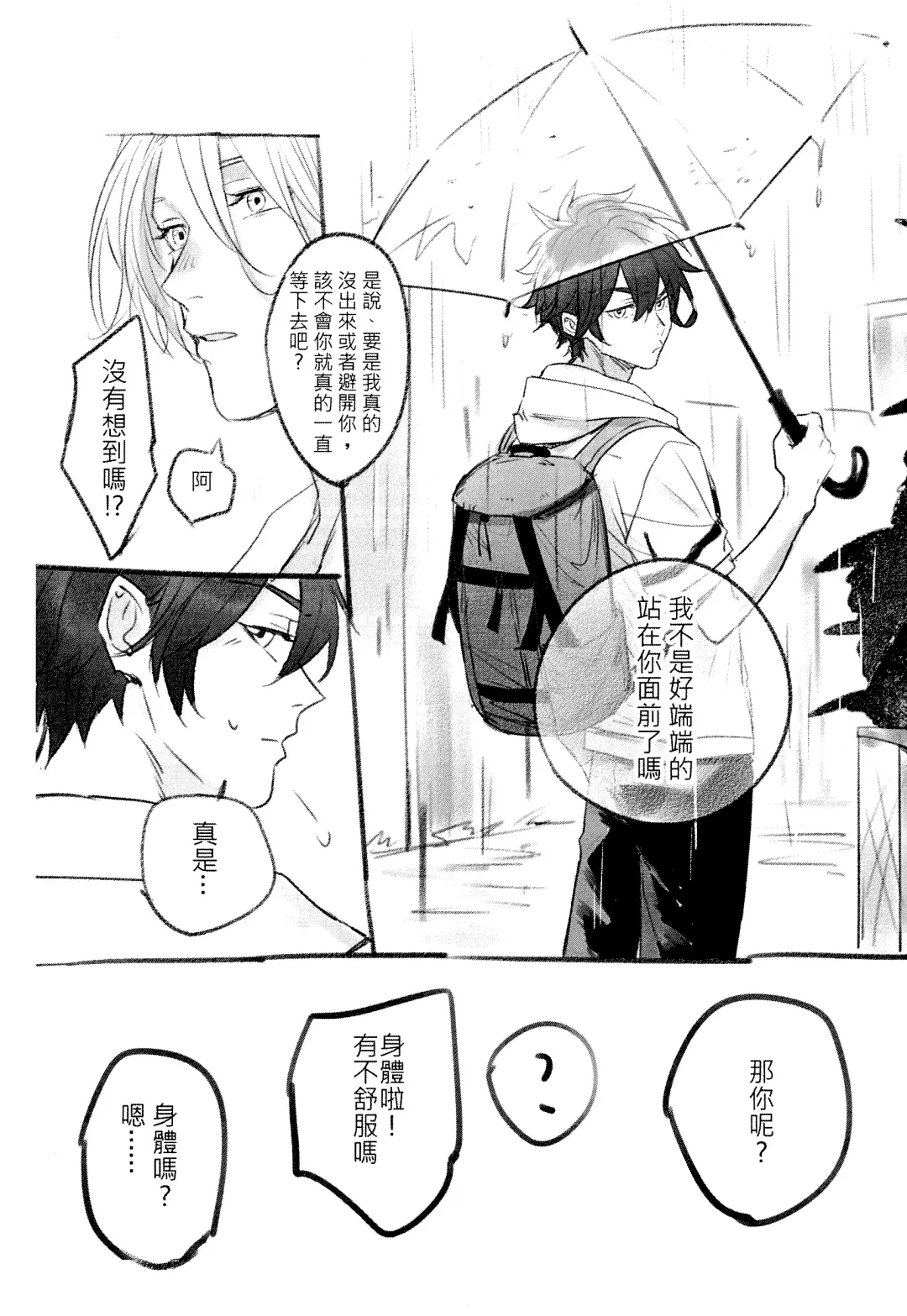 L+R=∞ Fhentai - Page 13