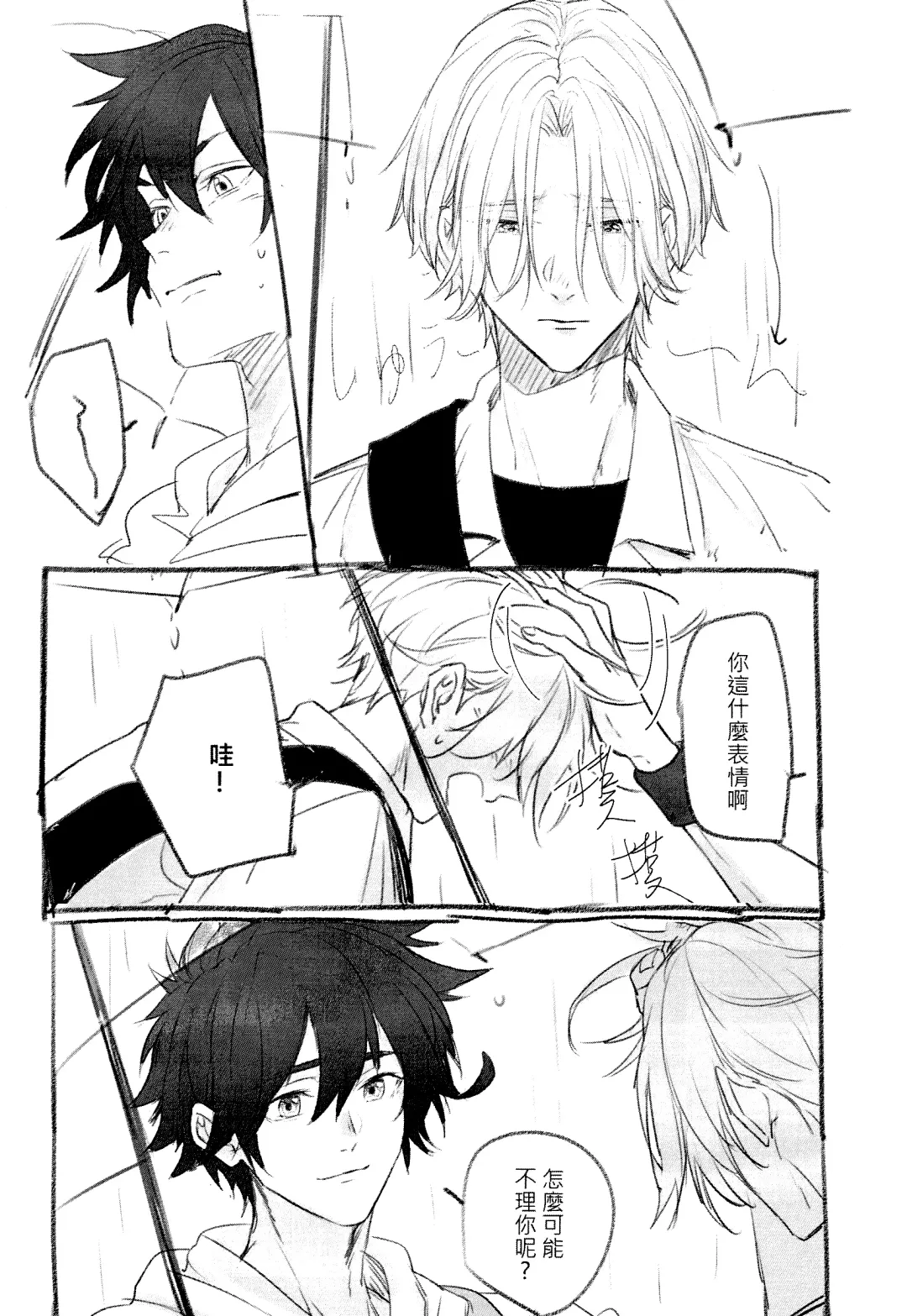 L+R=∞ Fhentai - Page 18