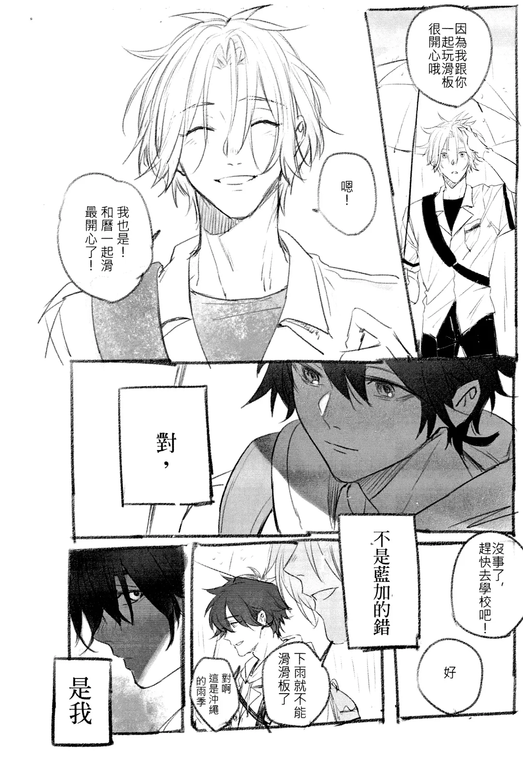 L+R=∞ Fhentai - Page 19