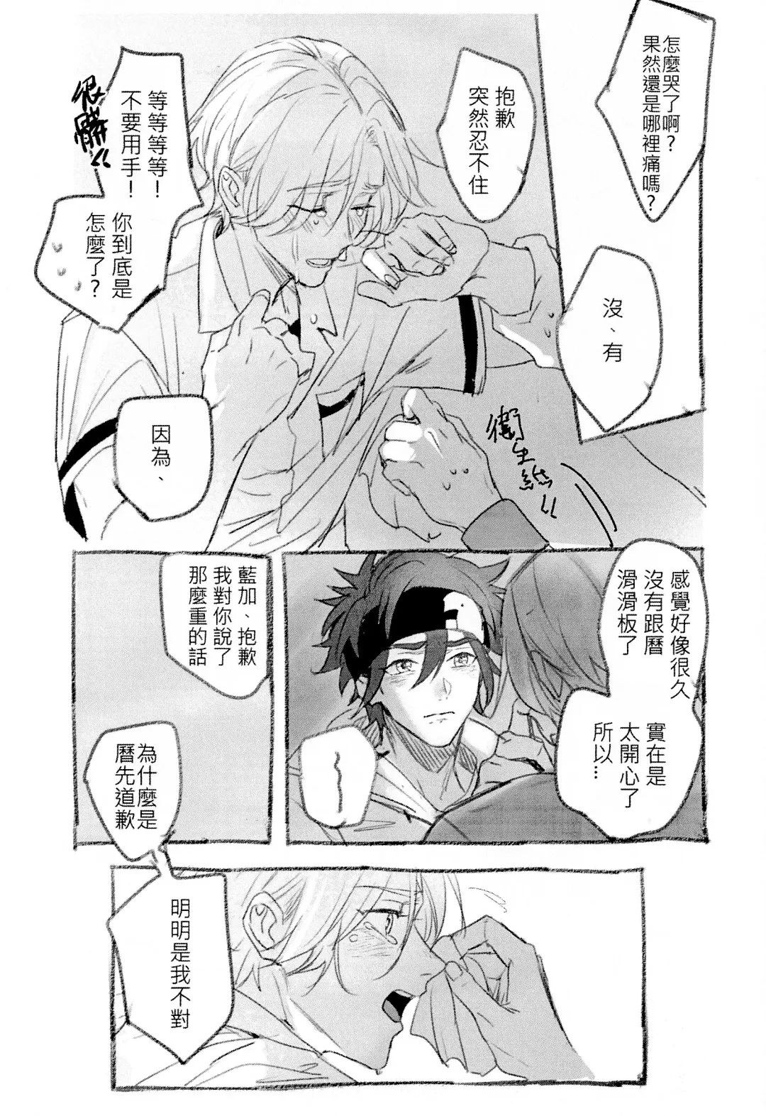 L+R=∞ Fhentai - Page 22