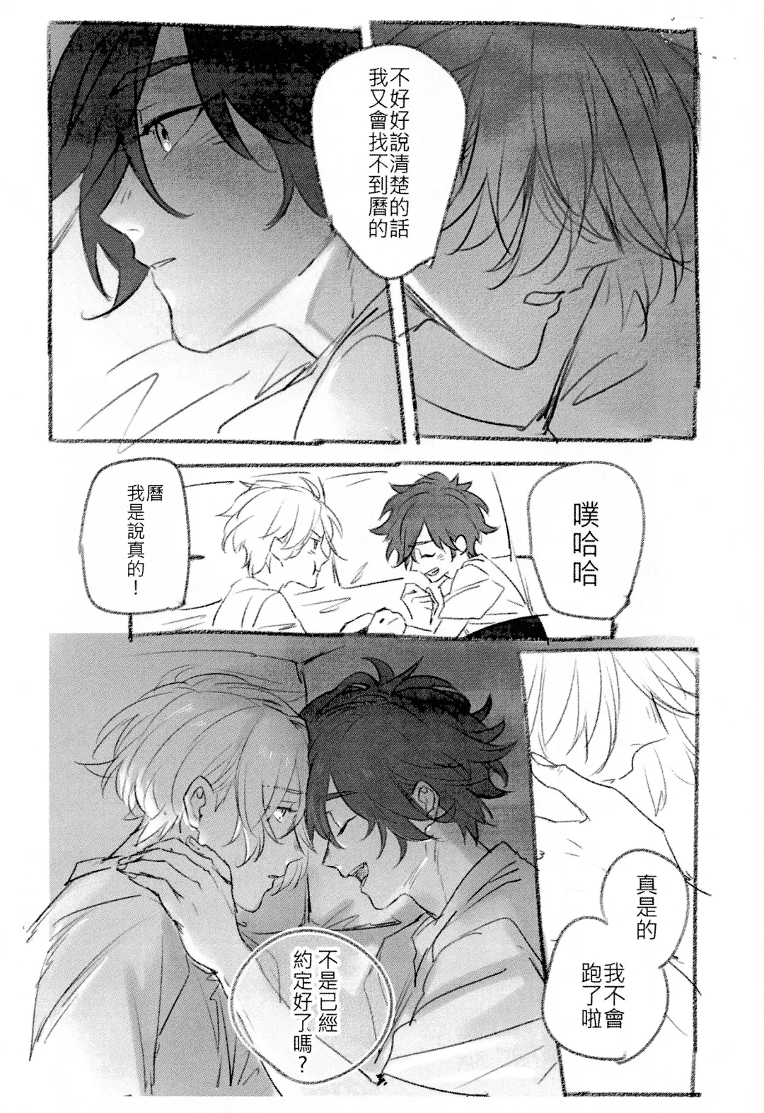 L+R=∞ Fhentai - Page 28