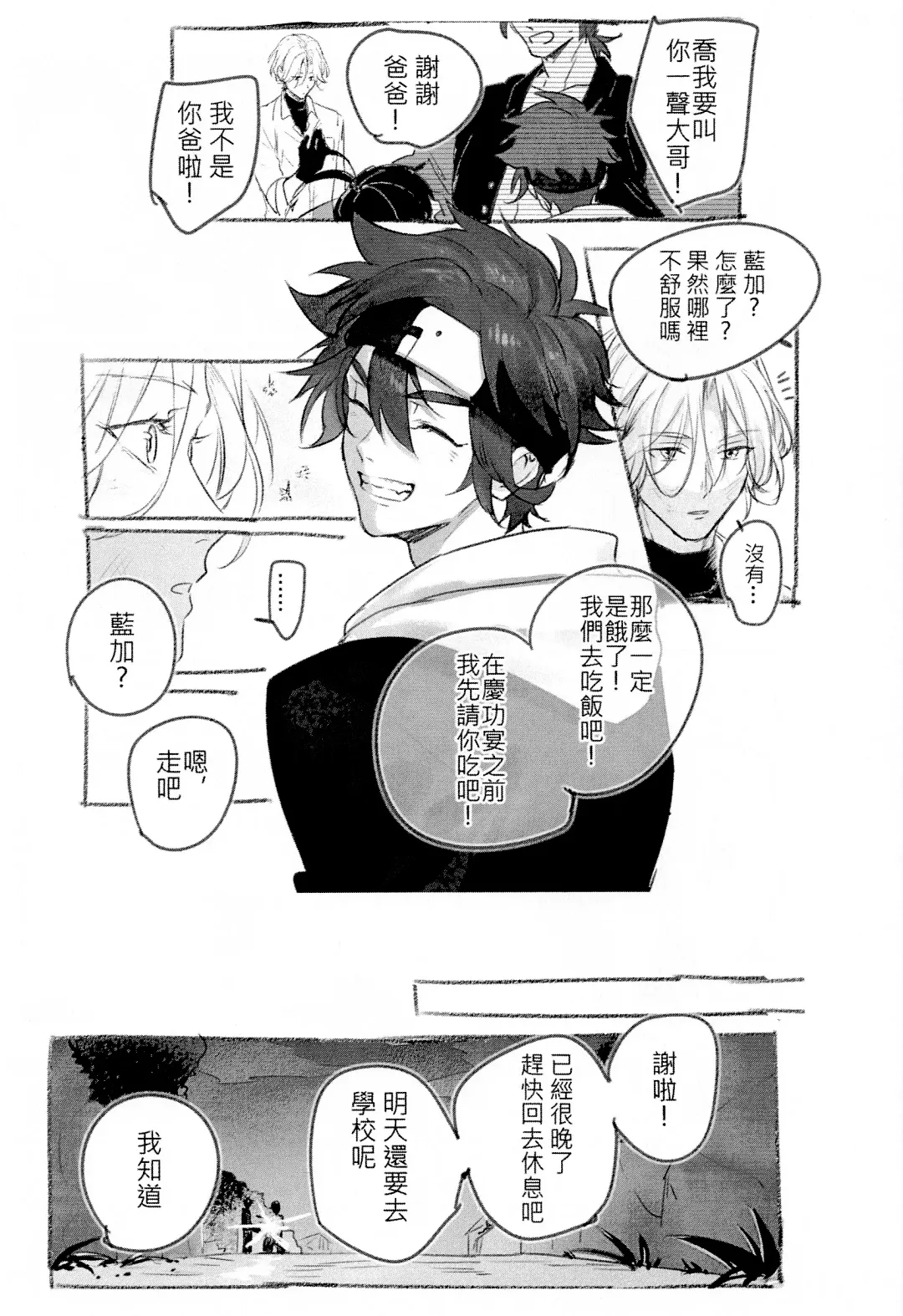 L+R=∞ Fhentai - Page 36