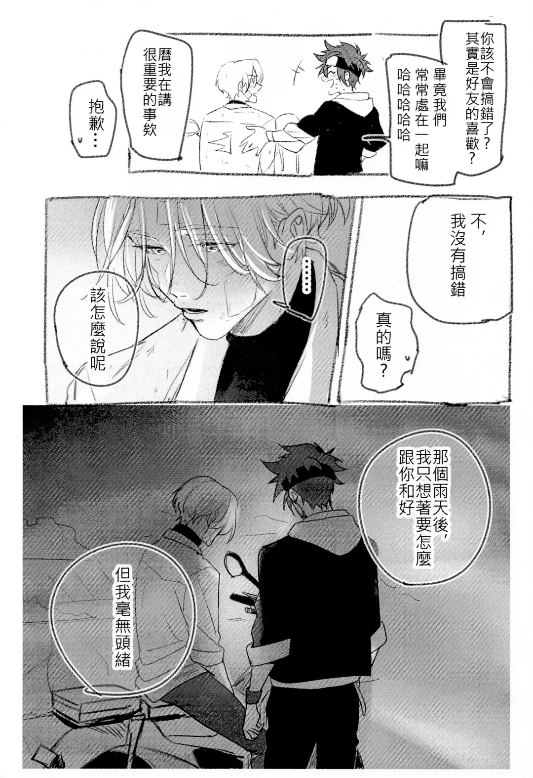 L+R=∞ Fhentai - Page 39