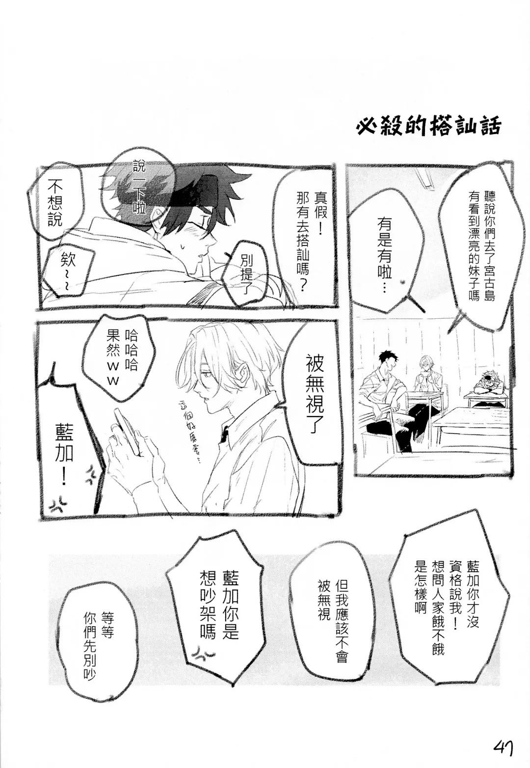 L+R=∞ Fhentai - Page 49