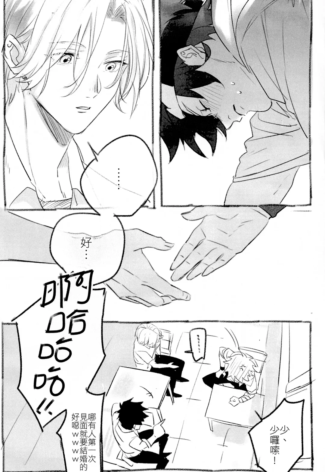 L+R=∞ Fhentai - Page 52