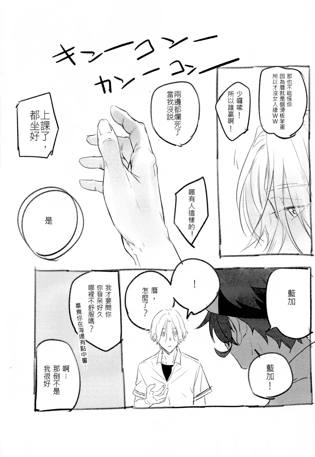 L+R=∞ Fhentai - Page 53