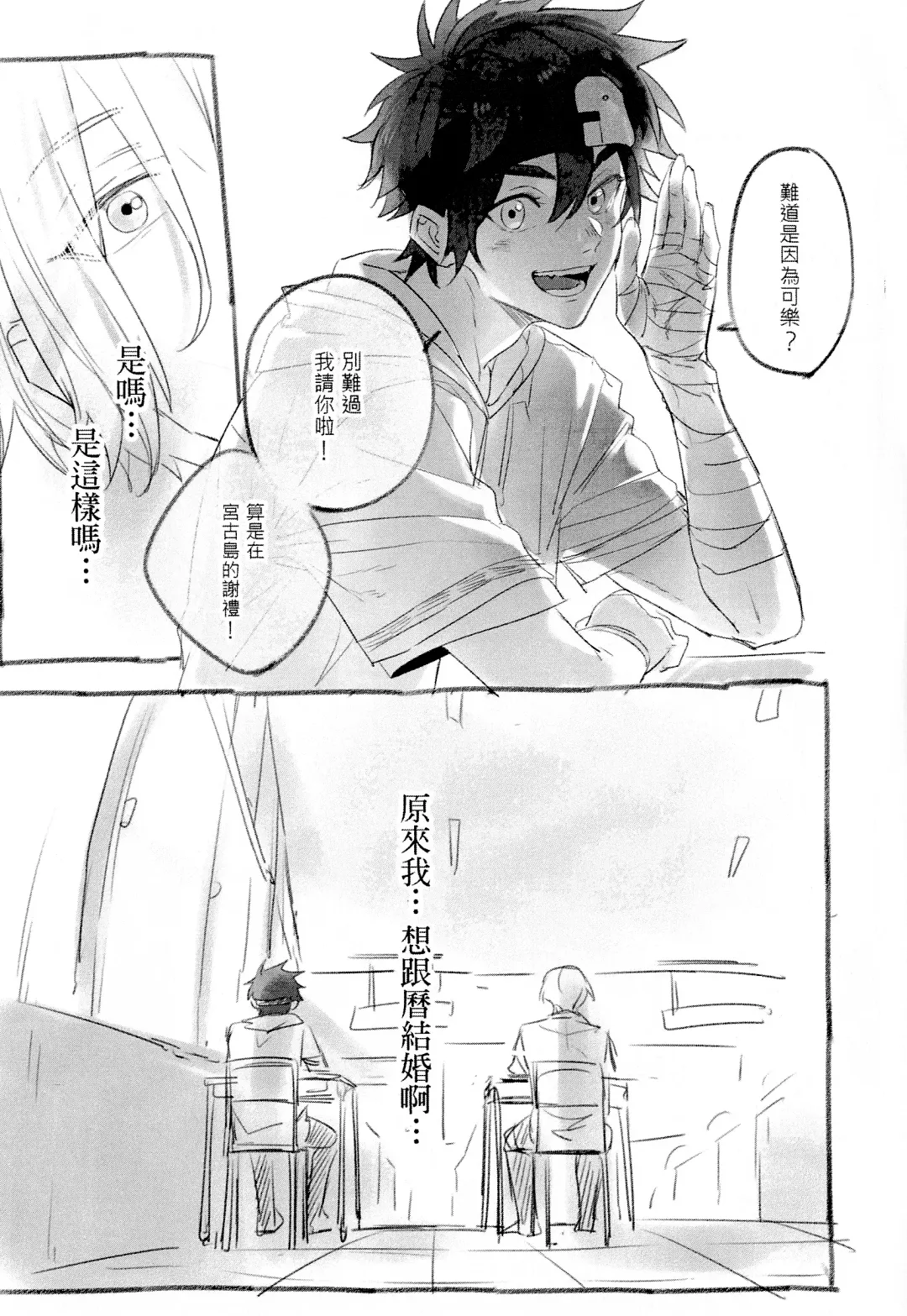 L+R=∞ Fhentai - Page 54