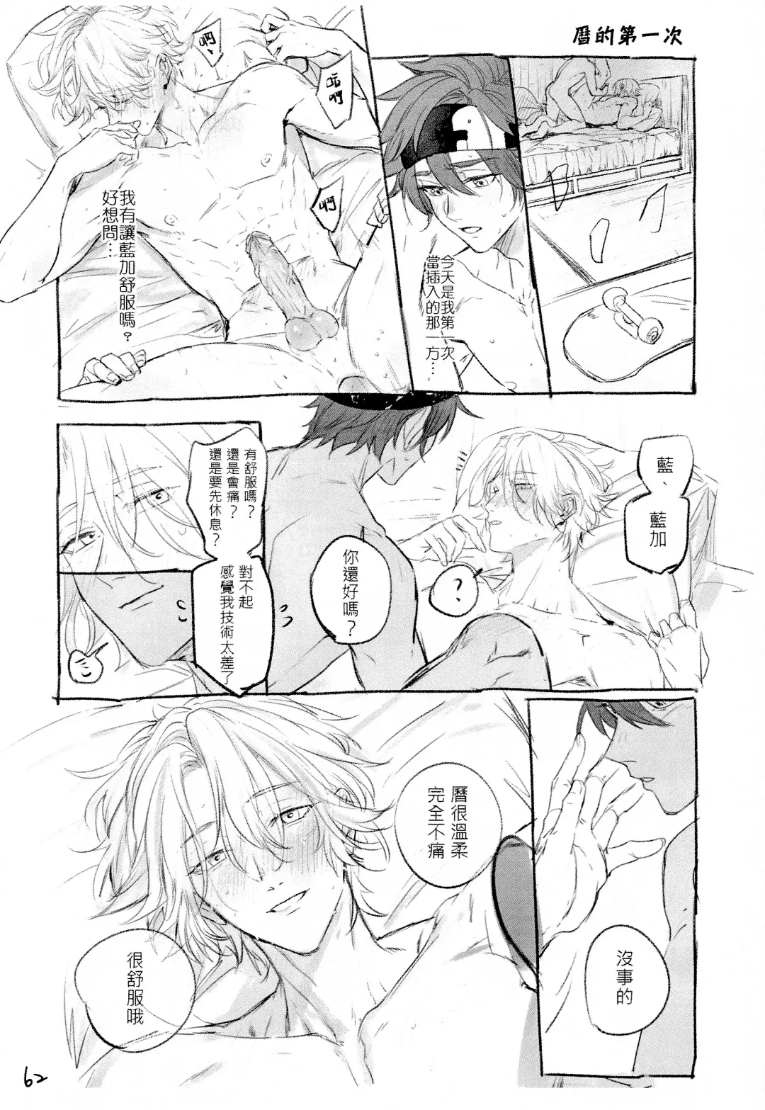 L+R=∞ Fhentai - Page 64