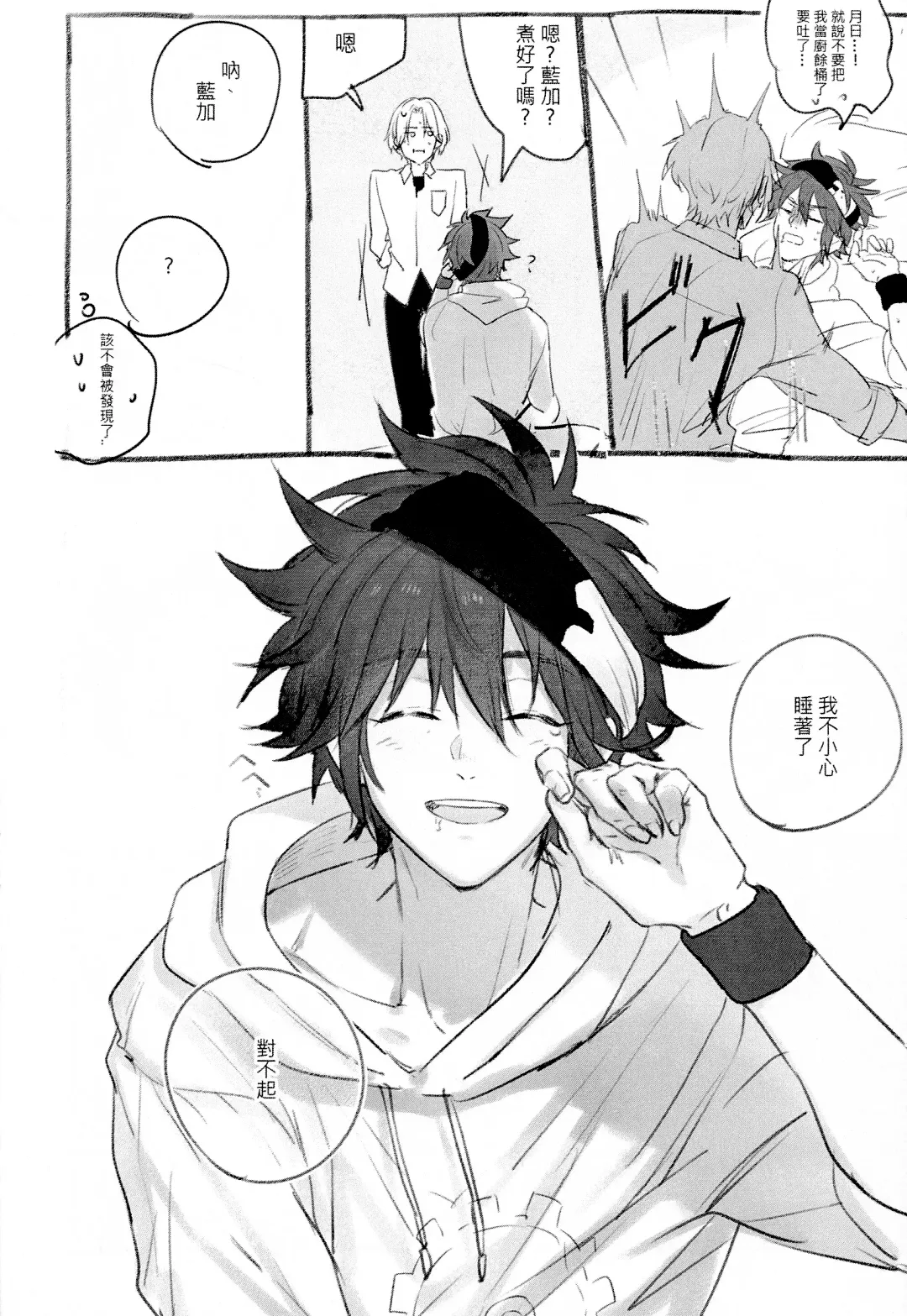 L+R=∞ Fhentai - Page 69