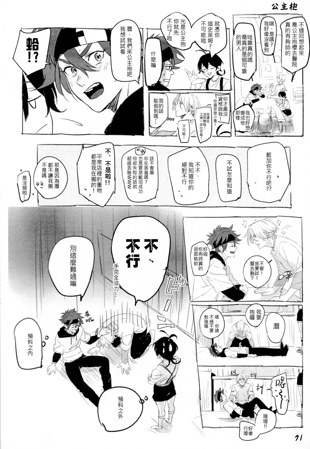 L+R=∞ Fhentai - Page 73