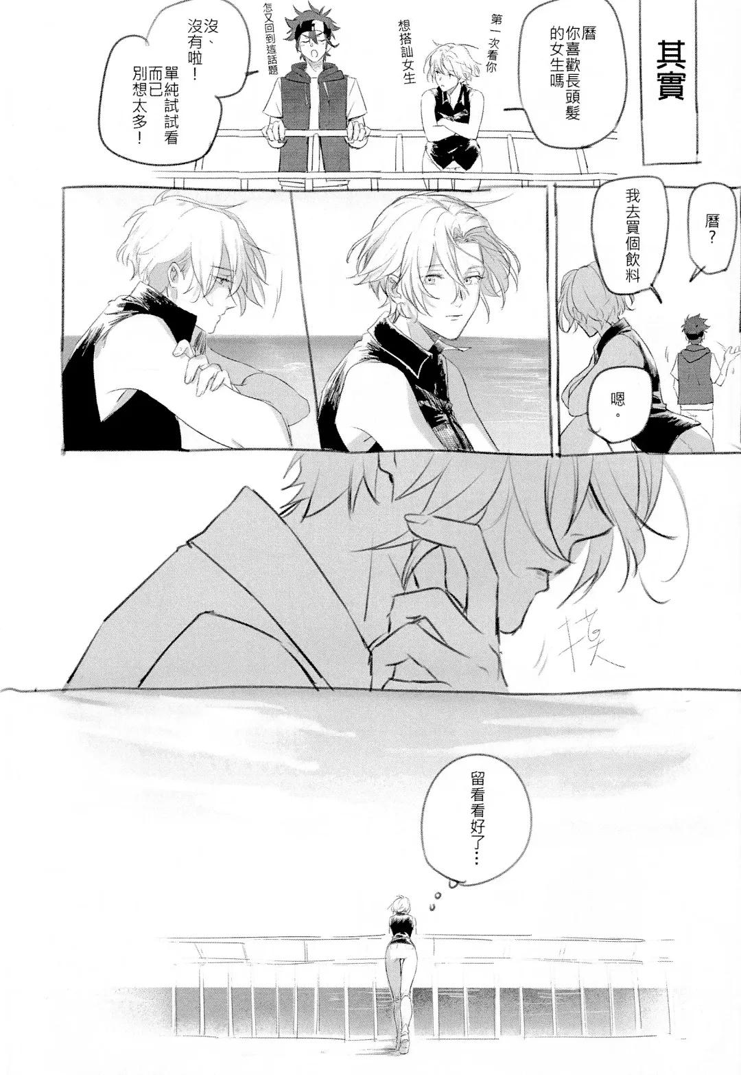 L+R=∞ Fhentai - Page 83