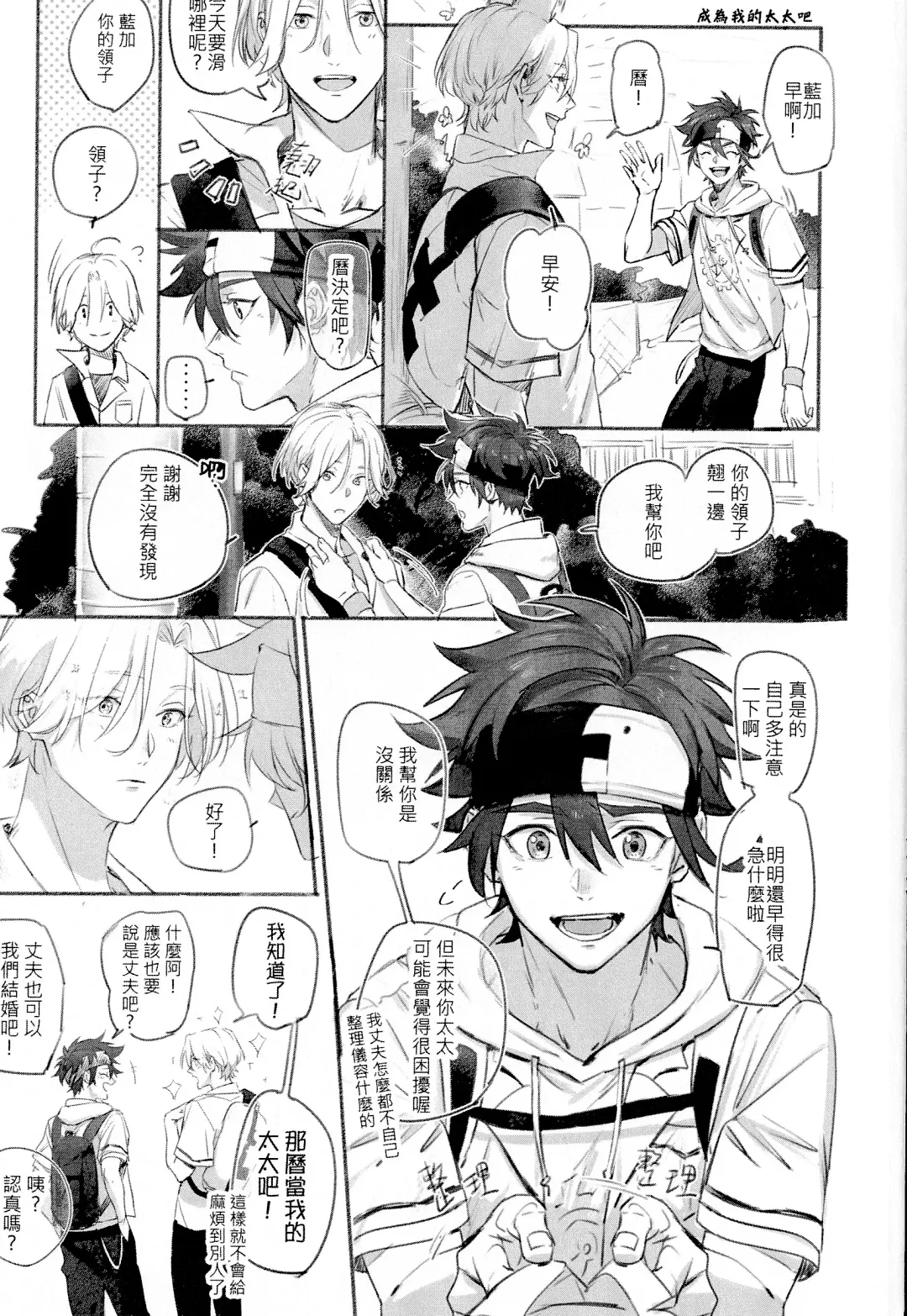 L+R=∞ Fhentai - Page 84