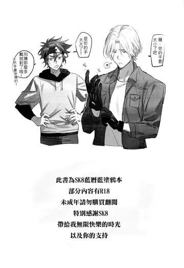 L+R=∞ Fhentai - Page 2