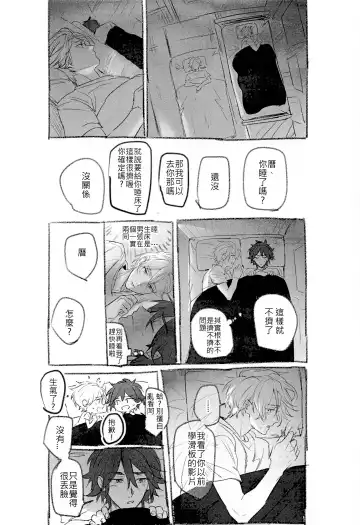 L+R=∞ Fhentai - Page 26