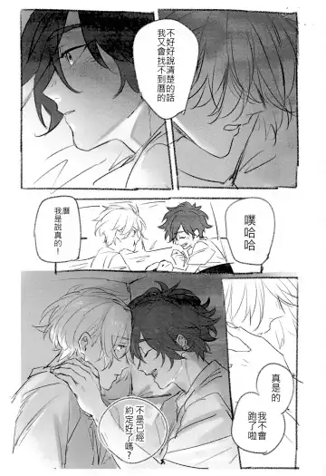 L+R=∞ Fhentai - Page 28