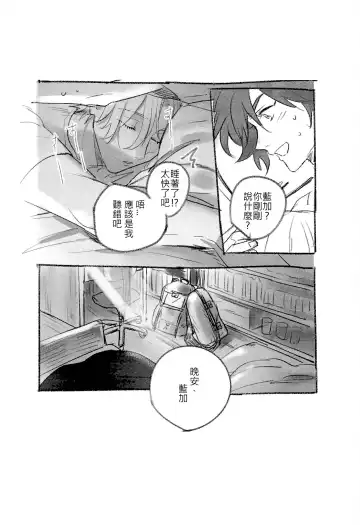 L+R=∞ Fhentai - Page 30