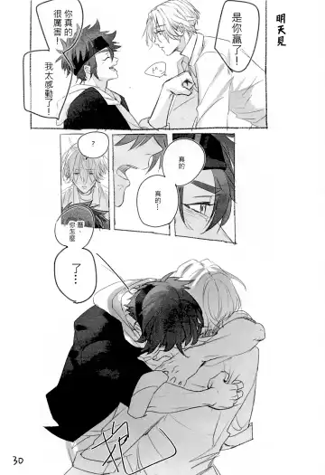 L+R=∞ Fhentai - Page 32