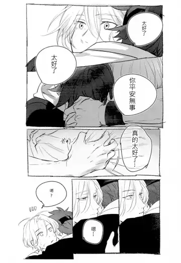 L+R=∞ Fhentai - Page 33