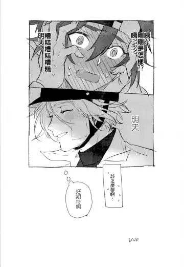 L+R=∞ Fhentai - Page 48