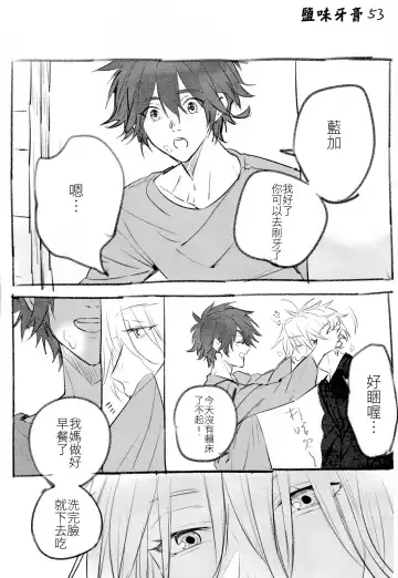 L+R=∞ Fhentai - Page 55