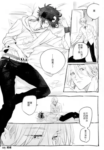 L+R=∞ Fhentai - Page 66