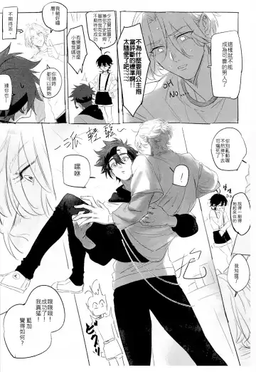 L+R=∞ Fhentai - Page 74