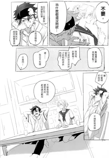 L+R=∞ Fhentai - Page 81