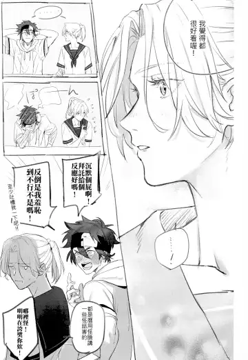 L+R=∞ Fhentai - Page 82