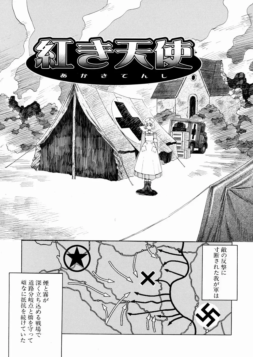 [Yoshino Koyuki] SECOND STAGE Fhentai.net - Page 101