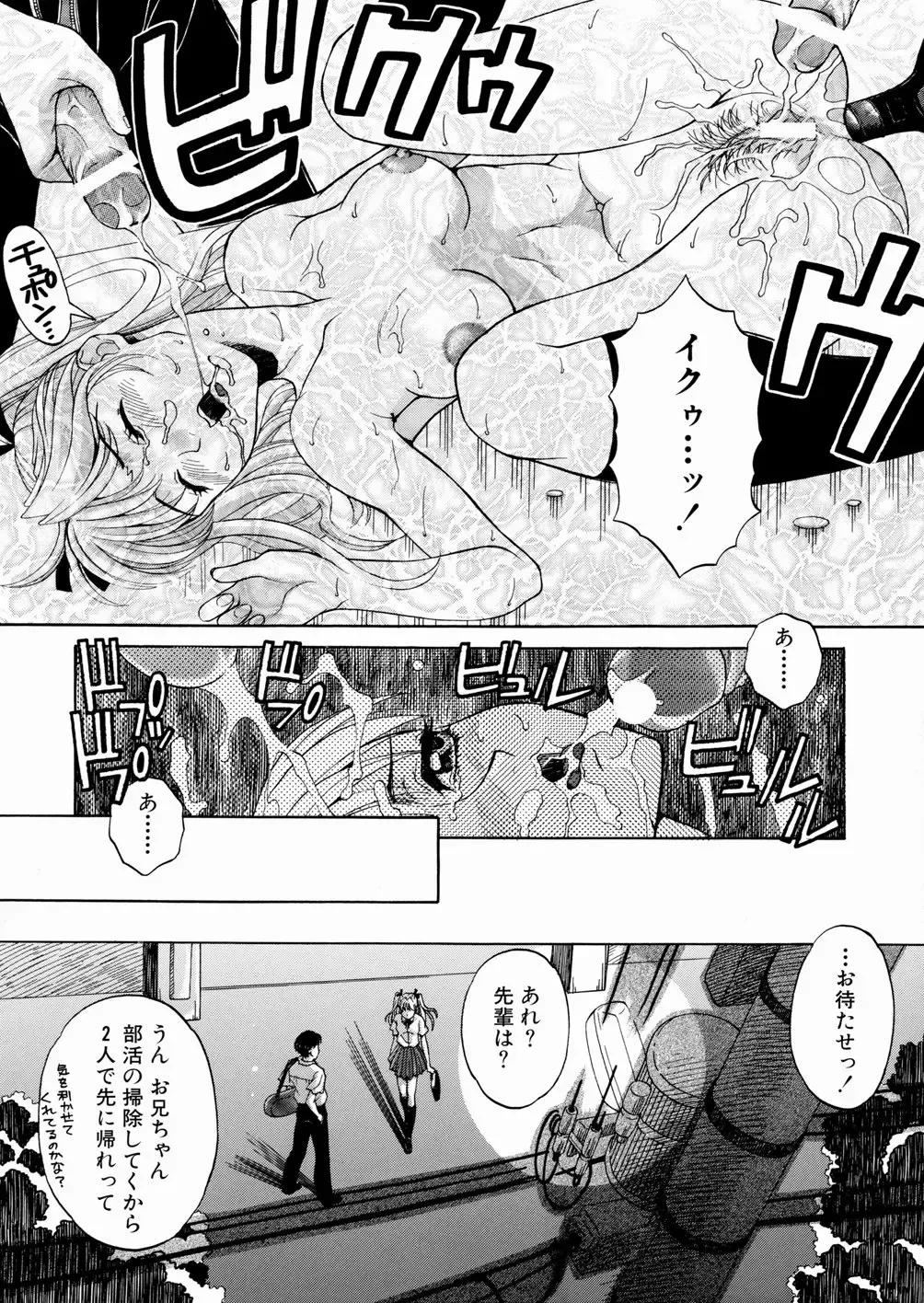 [Yoshino Koyuki] SECOND STAGE Fhentai.net - Page 83