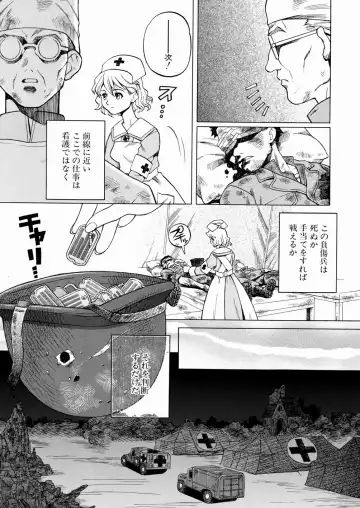 [Yoshino Koyuki] SECOND STAGE Fhentai.net - Page 103