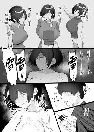 [C-kyuu] Boku no Tsuma to Nete Kudasai Fhentai.net - Page 38