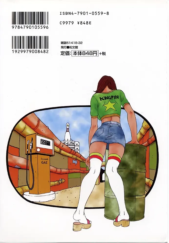 [Matsukawa Iku - Yoshiama Renzou] Mayonaka no Hentai Fhentai - Page 153