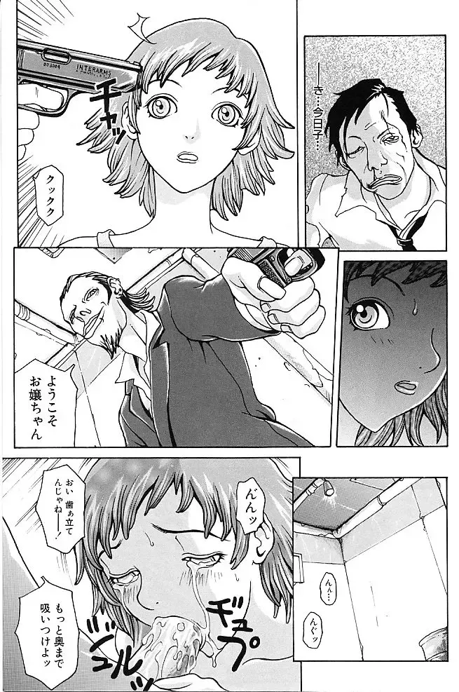[Matsukawa Iku - Yoshiama Renzou] Mayonaka no Hentai Fhentai - Page 25