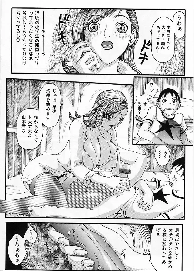 [Matsukawa Iku - Yoshiama Renzou] Mayonaka no Hentai Fhentai - Page 58