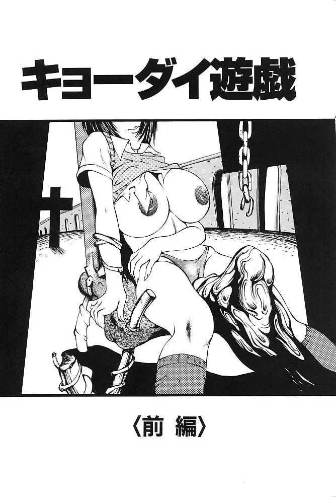 [Matsukawa Iku - Yoshiama Renzou] Mayonaka no Hentai Fhentai - Page 85